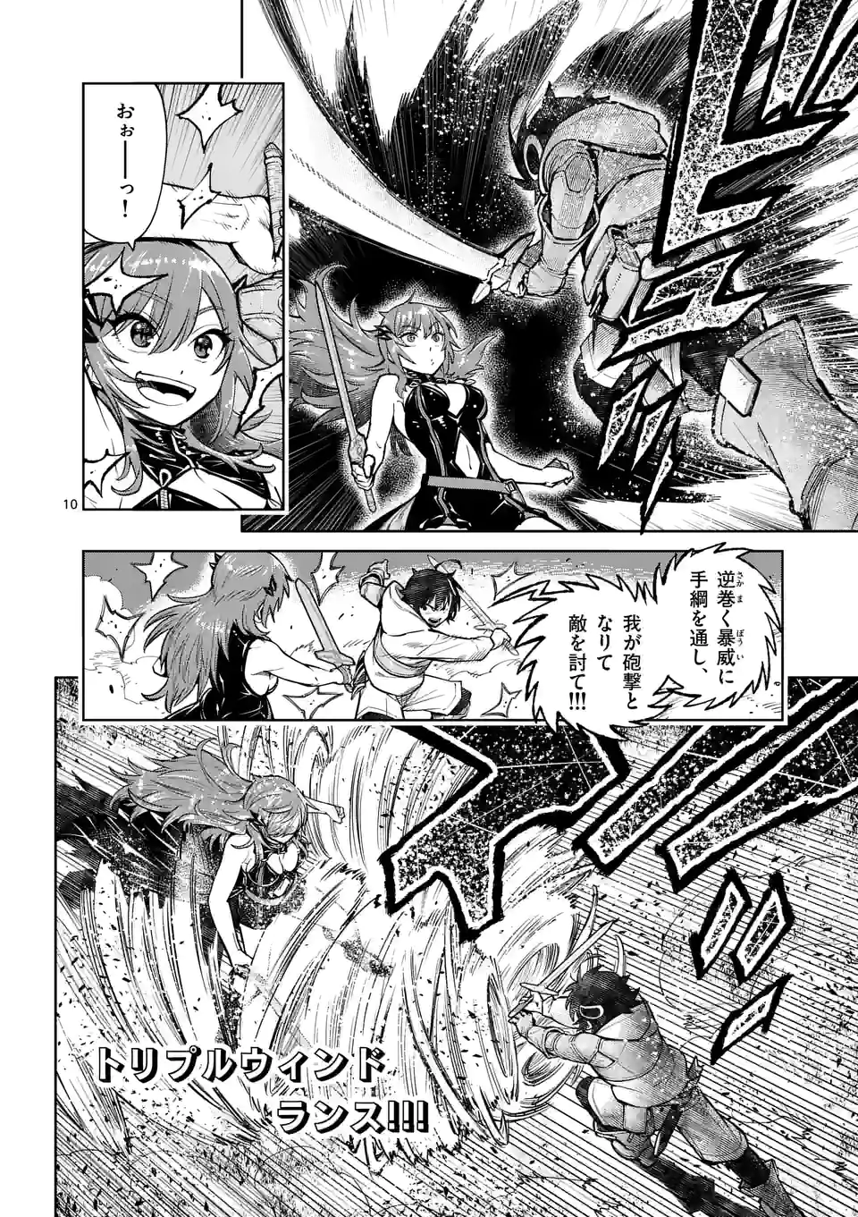 Saikyou Onna Shishou-tachi ga Ikusei Houshin wo Megutte Shuraba Chap 24 - Next Chap 25