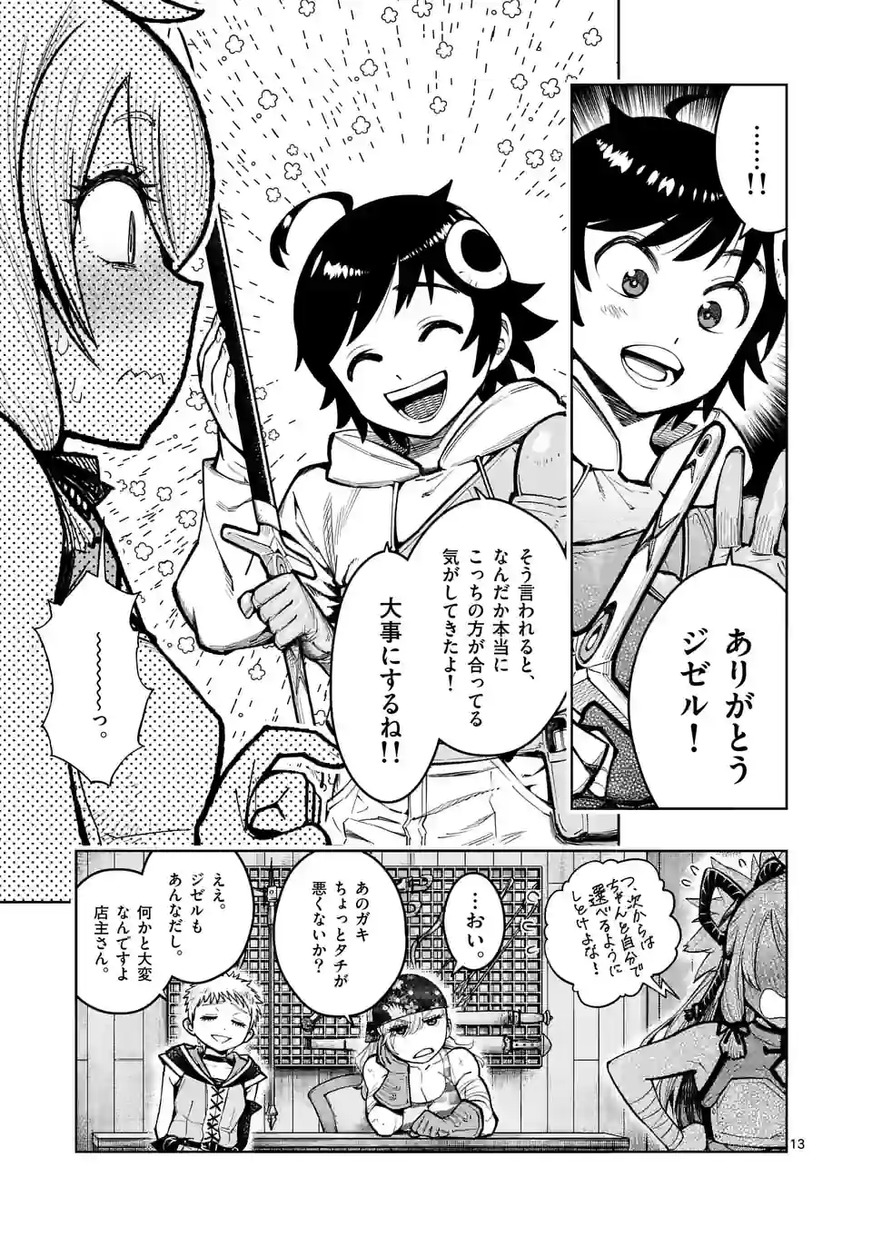 Saikyou Onna Shishou-tachi ga Ikusei Houshin wo Megutte Shuraba Chap 25 - Next Chap 26