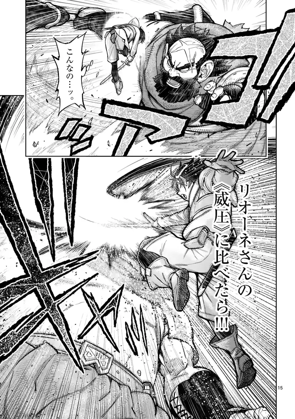 Saikyou Onna Shishou-tachi ga Ikusei Houshin wo Megutte Shuraba Chap 26.5 - Next Chap 27.5