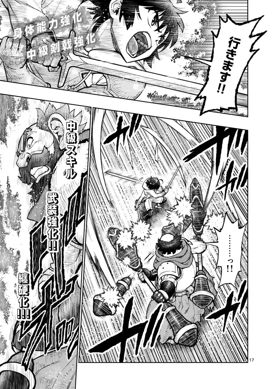 Saikyou Onna Shishou-tachi ga Ikusei Houshin wo Megutte Shuraba Chap 26.5 - Next Chap 27.5