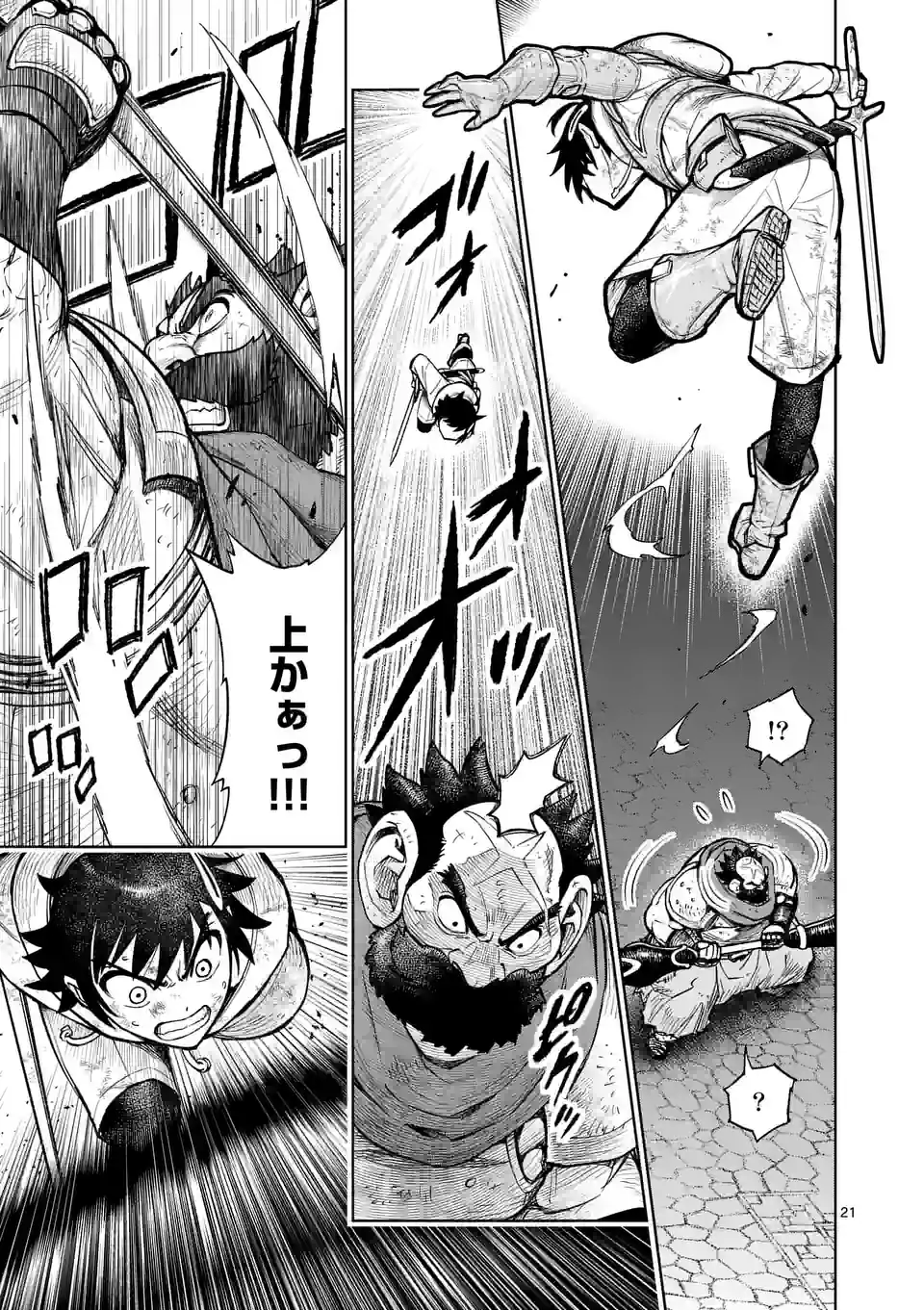 Saikyou Onna Shishou-tachi ga Ikusei Houshin wo Megutte Shuraba Chap 26.5 - Next Chap 27.5