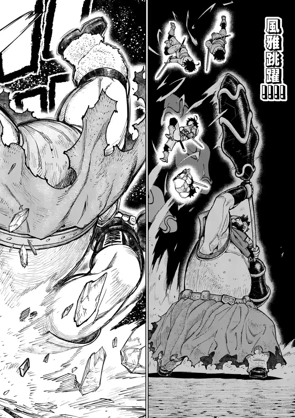 Saikyou Onna Shishou-tachi ga Ikusei Houshin wo Megutte Shuraba Chap 26.5 - Next Chap 27.5