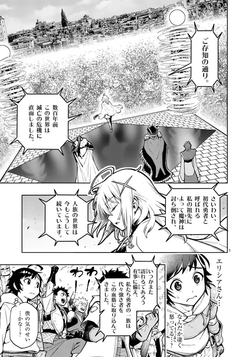 Saikyou Onna Shishou-tachi ga Ikusei Houshin wo Megutte Shuraba Chap 26 - Next Chap 27