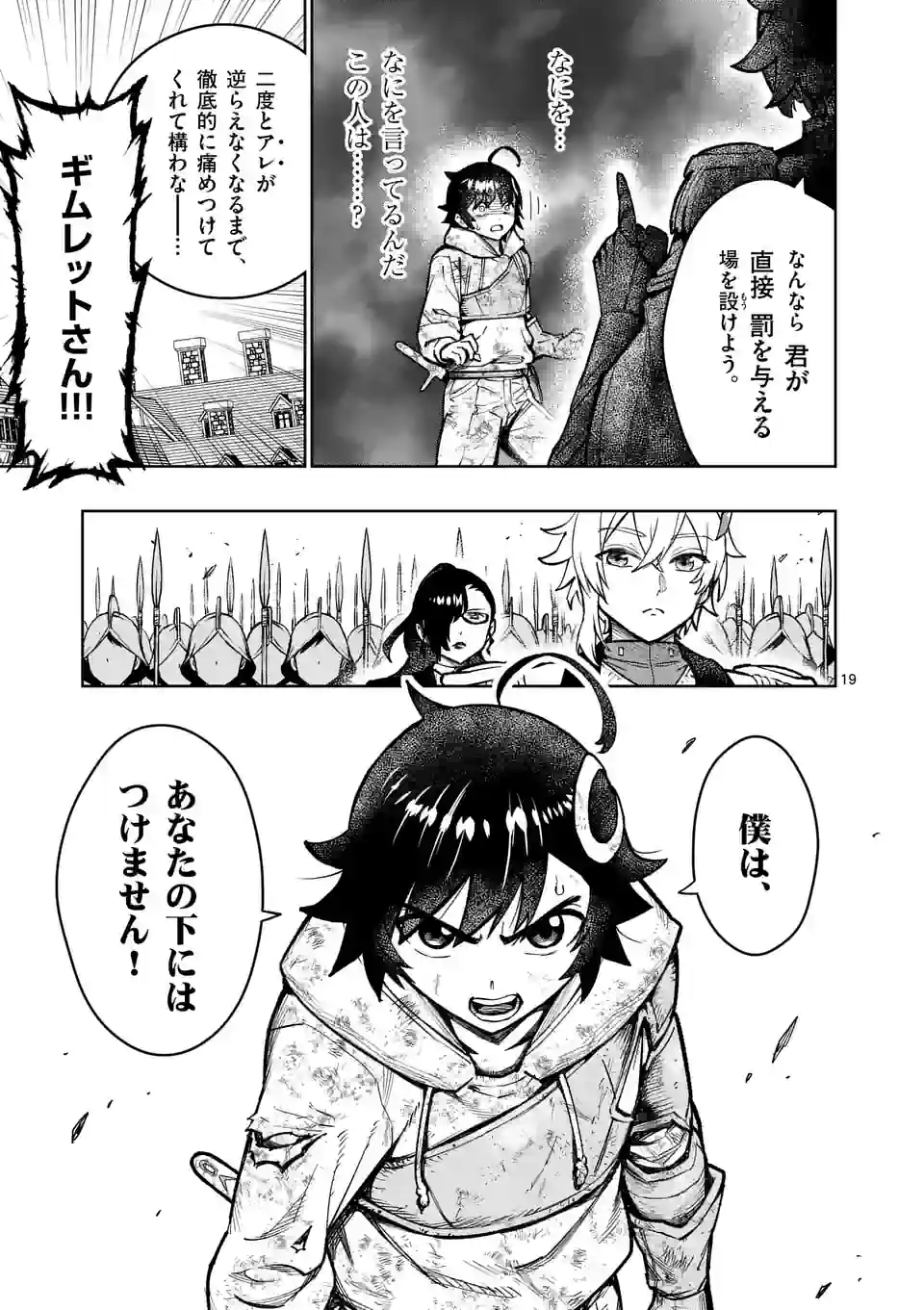 Saikyou Onna Shishou-tachi ga Ikusei Houshin wo Megutte Shuraba Chap 27.5 - Next Chap 28.5