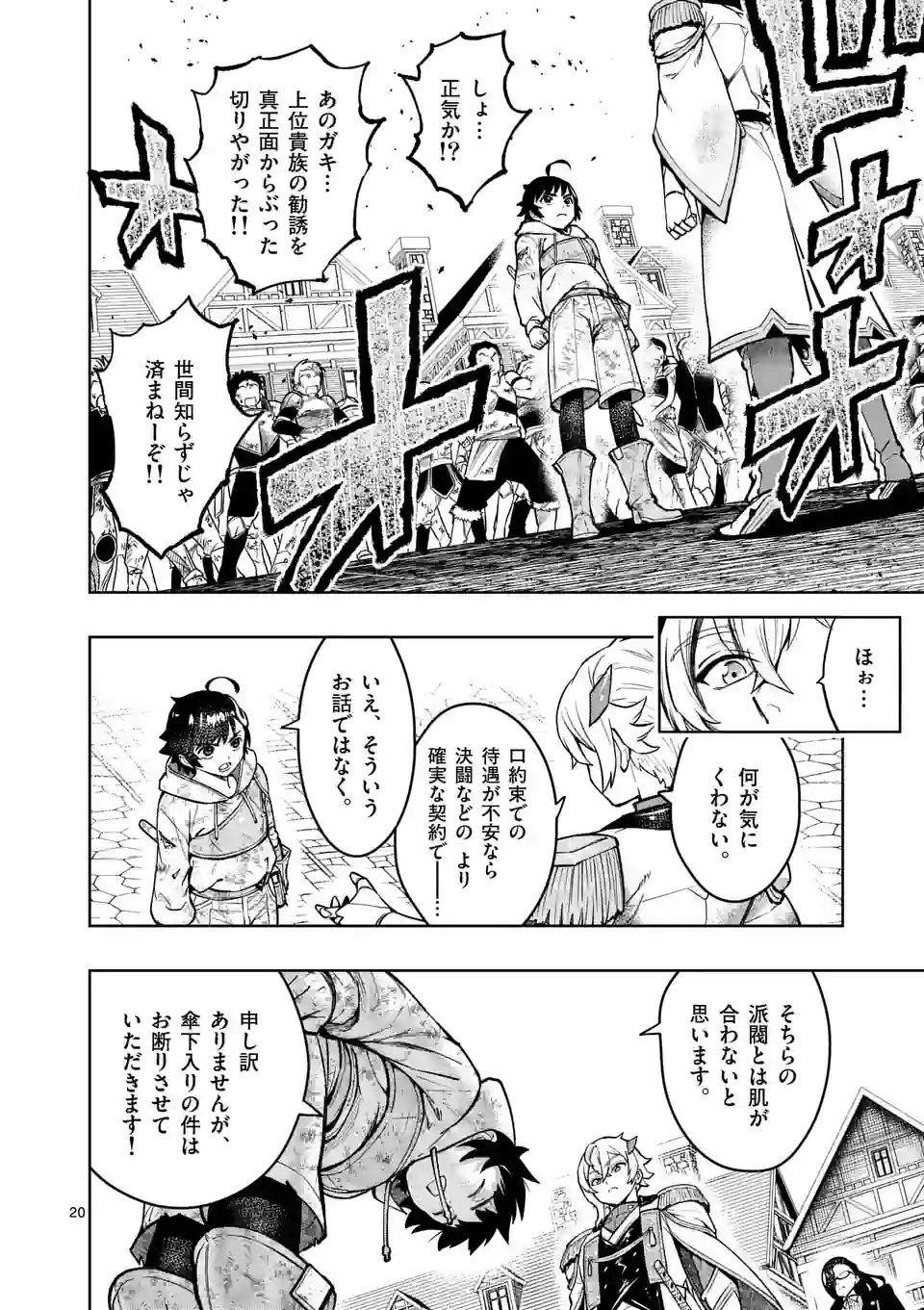 Saikyou Onna Shishou-tachi ga Ikusei Houshin wo Megutte Shuraba Chap 27.5 - Next Chap 28.5