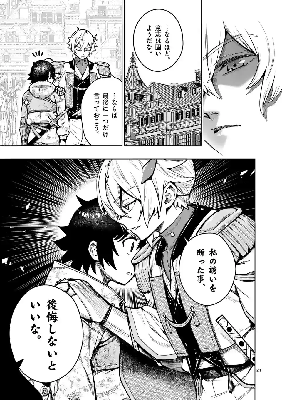 Saikyou Onna Shishou-tachi ga Ikusei Houshin wo Megutte Shuraba Chap 27.5 - Next Chap 28.5