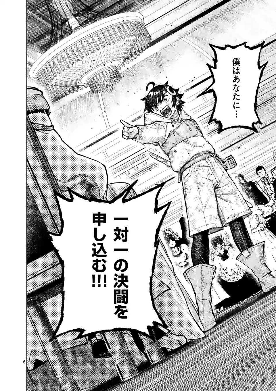 Saikyou Onna Shishou-tachi ga Ikusei Houshin wo Megutte Shuraba Chap 28 - Next Chap 29