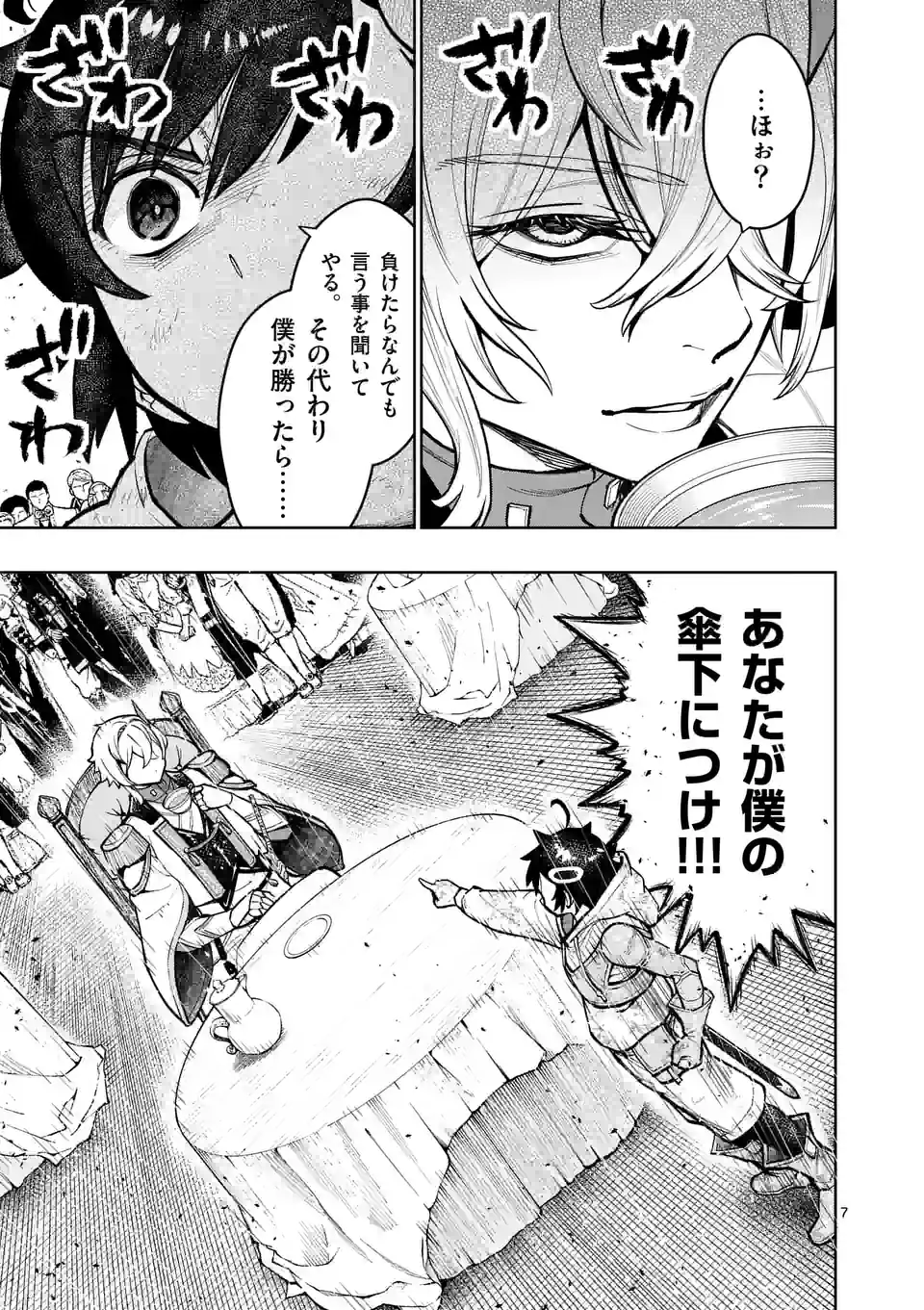 Saikyou Onna Shishou-tachi ga Ikusei Houshin wo Megutte Shuraba Chap 28 - Next Chap 29