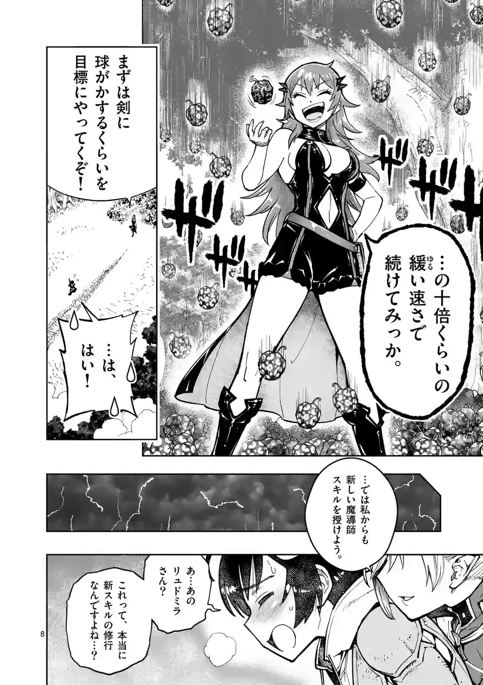Saikyou Onna Shishou-tachi ga Ikusei Houshin wo Megutte Shuraba Chap 29.1 - Next Chap 30.1