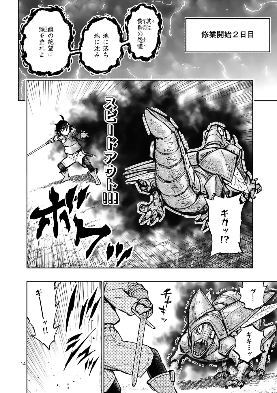 Saikyou Onna Shishou-tachi ga Ikusei Houshin wo Megutte Shuraba Chap 29.2 - Next Chap 30.2