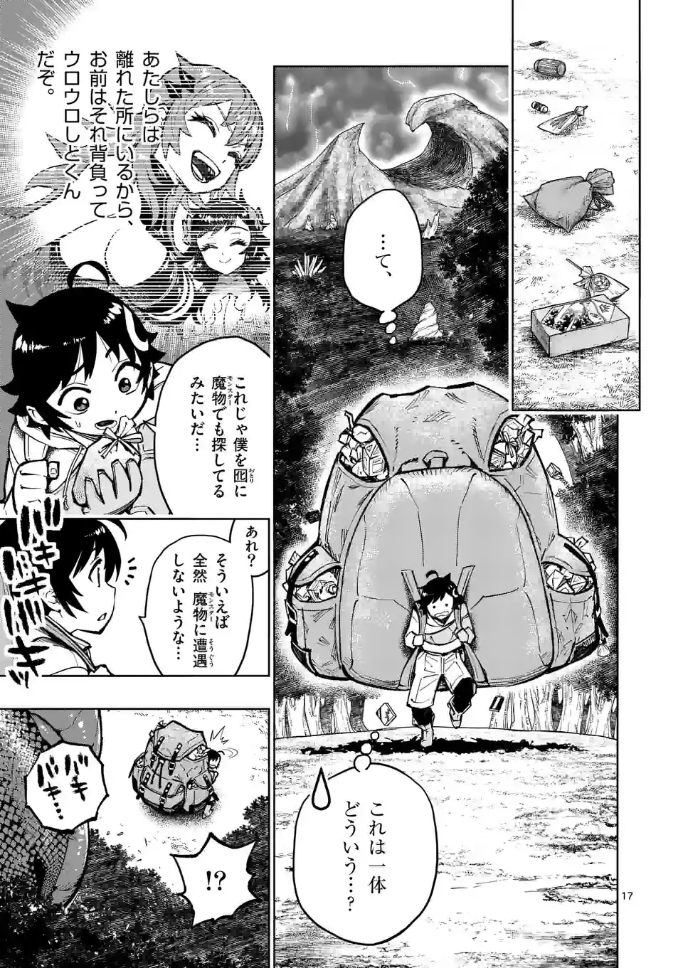 Saikyou Onna Shishou-tachi ga Ikusei Houshin wo Megutte Shuraba Chap 29.2 - Next Chap 30.2