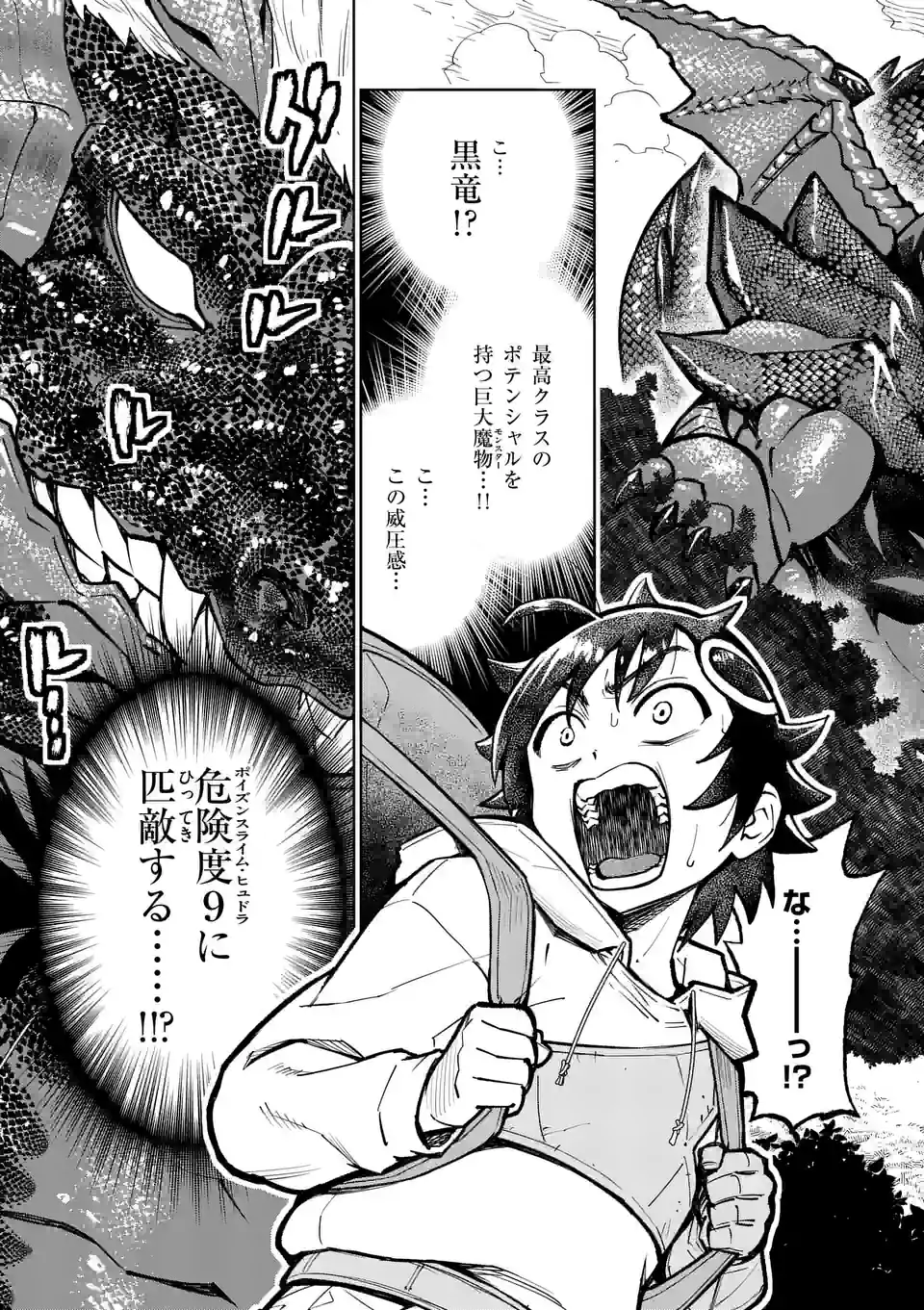 Saikyou Onna Shishou-tachi ga Ikusei Houshin wo Megutte Shuraba Chap 29.2 - Next Chap 30.2