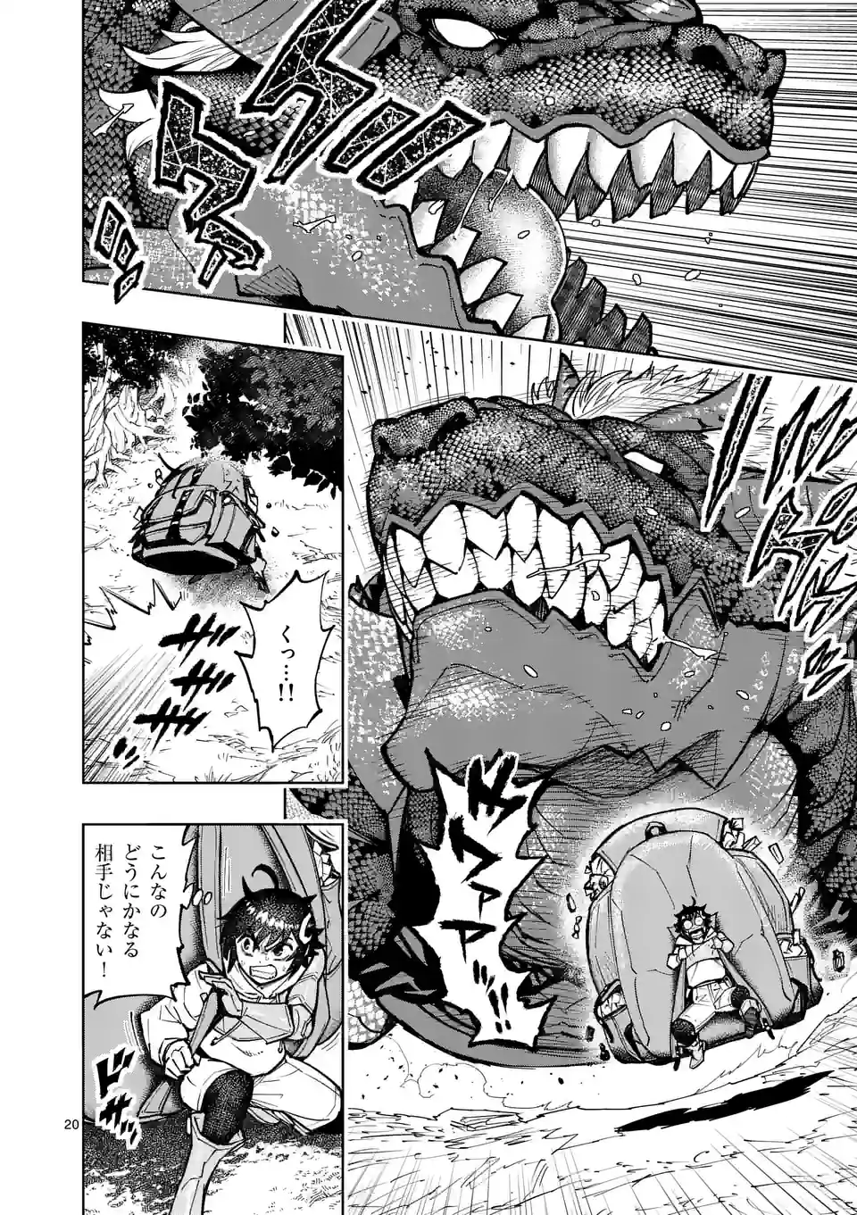 Saikyou Onna Shishou-tachi ga Ikusei Houshin wo Megutte Shuraba Chap 29.2 - Next Chap 30.2