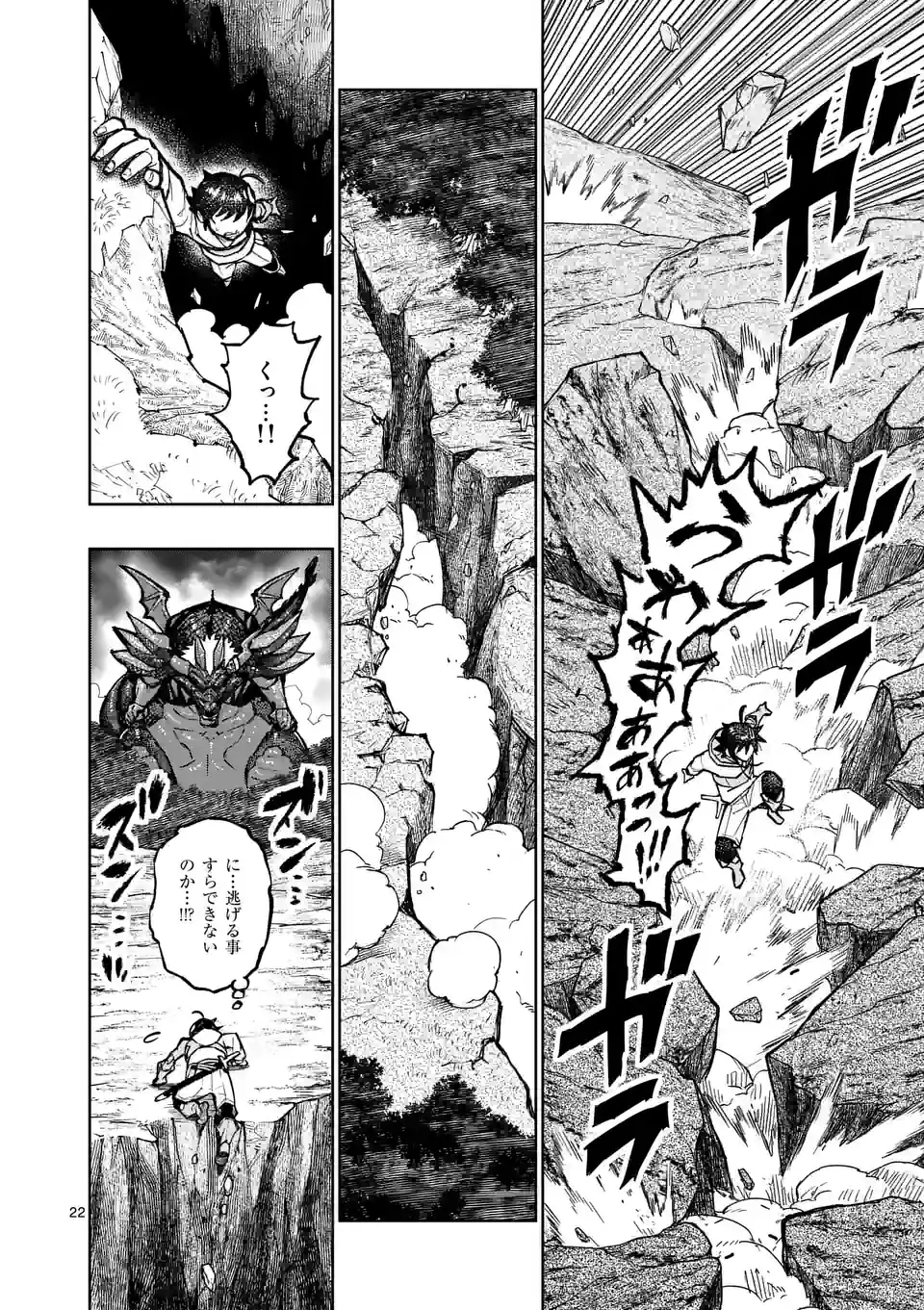 Saikyou Onna Shishou-tachi ga Ikusei Houshin wo Megutte Shuraba Chap 29.2 - Next Chap 30.2