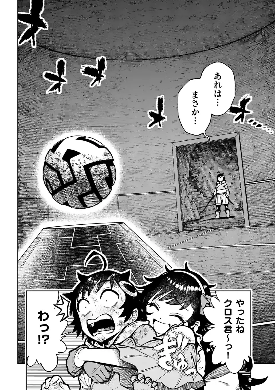 Saikyou Onna Shishou-tachi ga Ikusei Houshin wo Megutte Shuraba Chap 31.2 - Next Chap 32.2