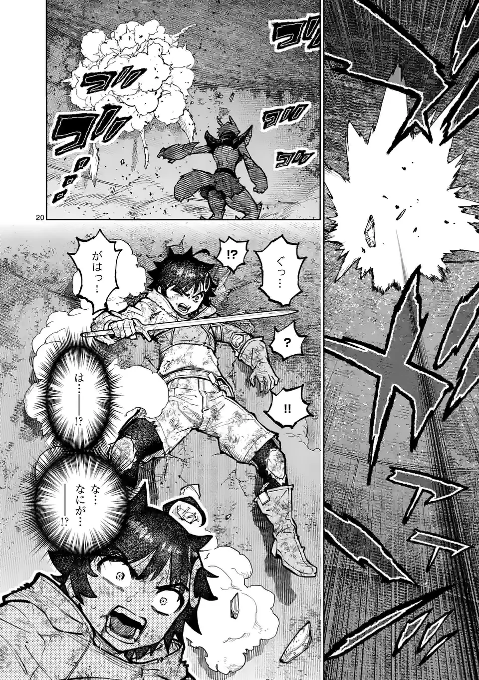 Saikyou Onna Shishou-tachi ga Ikusei Houshin wo Megutte Shuraba Chap 31.2 - Next Chap 32.2