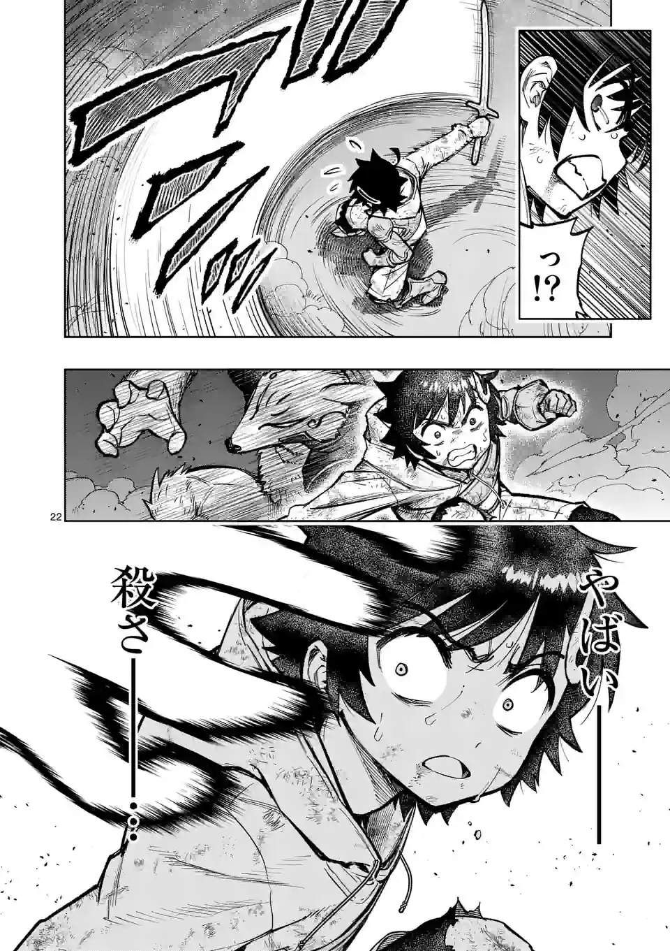 Saikyou Onna Shishou-tachi ga Ikusei Houshin wo Megutte Shuraba Chap 31.2 - Next Chap 32.2