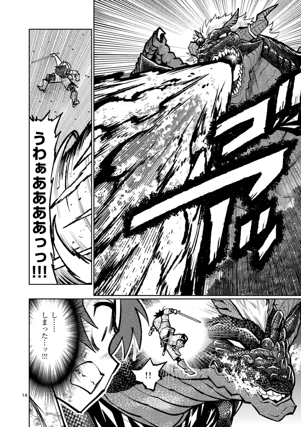 Saikyou Onna Shishou-tachi ga Ikusei Houshin wo Megutte Shuraba Chap 32.2 - Next Chap 33.2