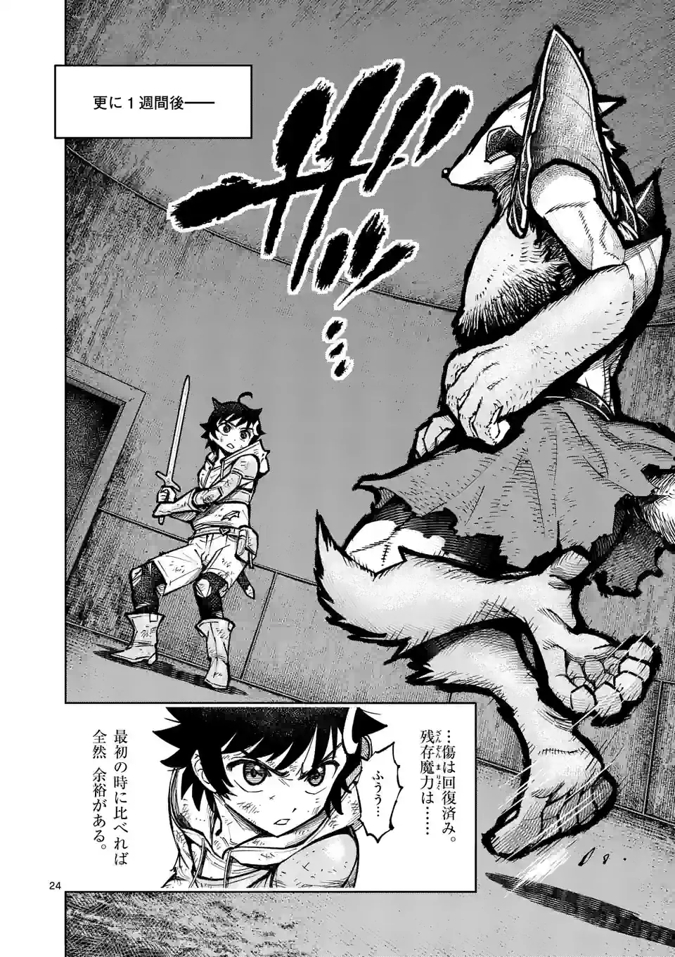 Saikyou Onna Shishou-tachi ga Ikusei Houshin wo Megutte Shuraba Chap 32.2 - Next Chap 33.2