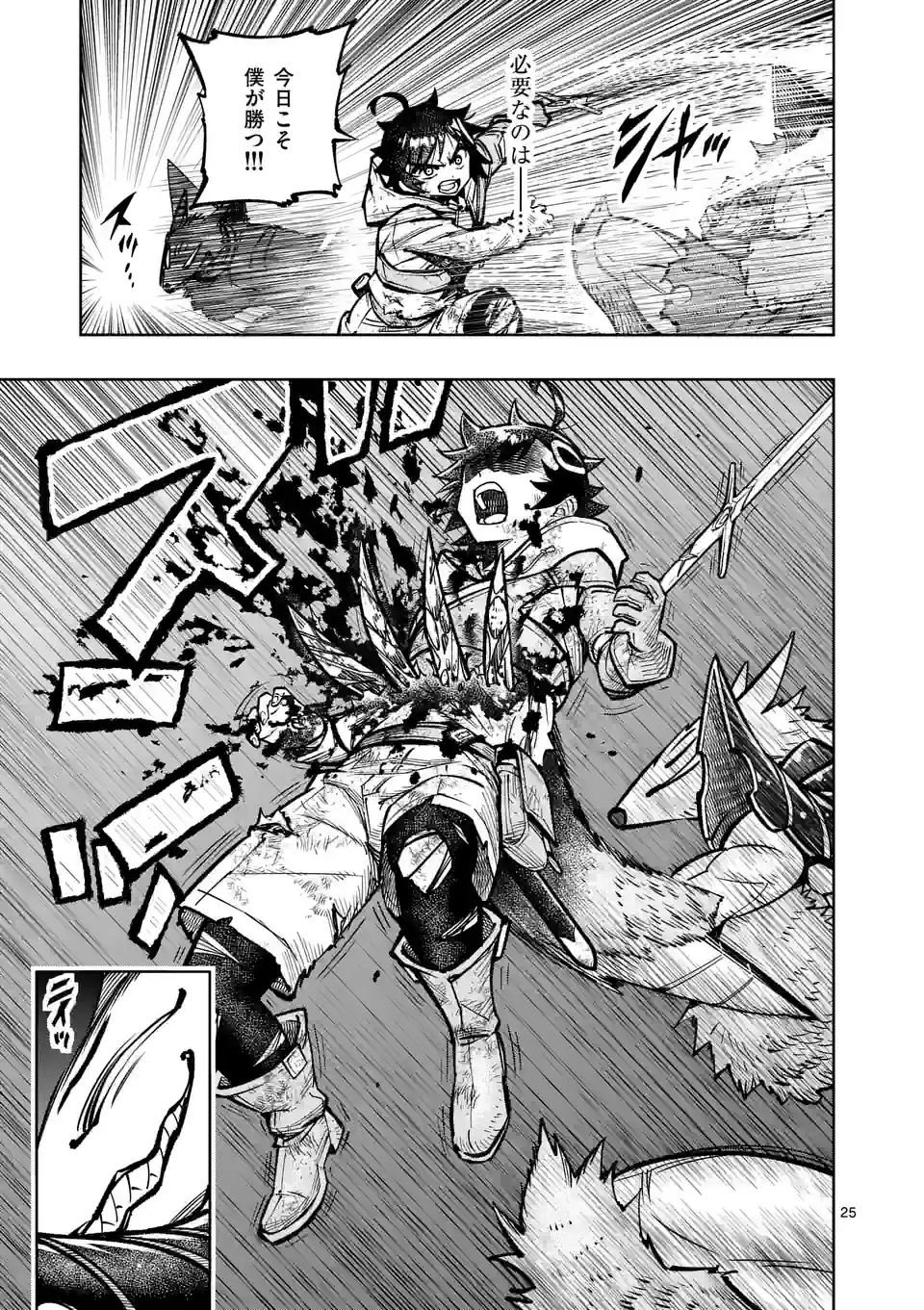 Saikyou Onna Shishou-tachi ga Ikusei Houshin wo Megutte Shuraba Chap 32.2 - Next Chap 33.2