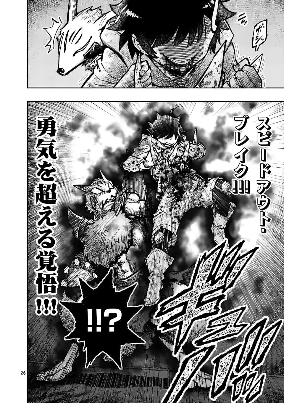 Saikyou Onna Shishou-tachi ga Ikusei Houshin wo Megutte Shuraba Chap 32.2 - Next Chap 33.2