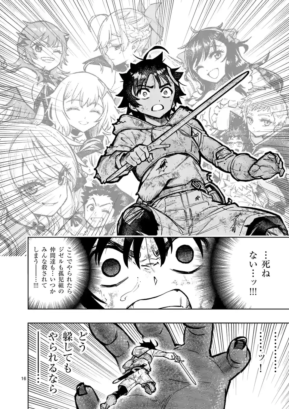 Saikyou Onna Shishou-tachi ga Ikusei Houshin wo Megutte Shuraba Chap 32.2 - Next Chap 33.2