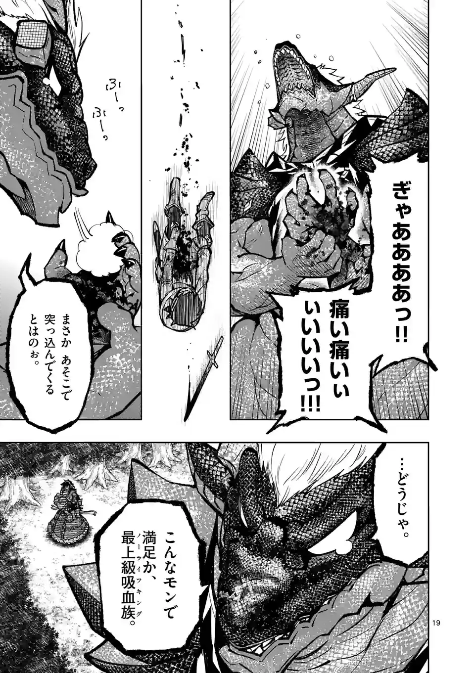 Saikyou Onna Shishou-tachi ga Ikusei Houshin wo Megutte Shuraba Chap 32.2 - Next Chap 33.2