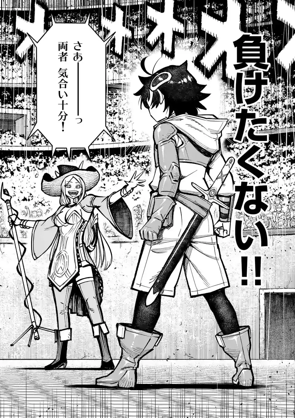 Saikyou Onna Shishou-tachi ga Ikusei Houshin wo Megutte Shuraba Chap 33.2 - Next Chap 34.2