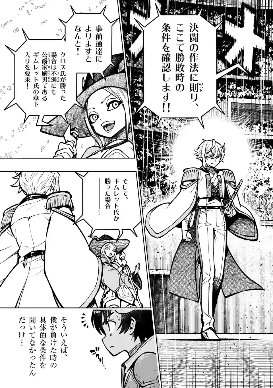 Saikyou Onna Shishou-tachi ga Ikusei Houshin wo Megutte Shuraba Chap 33.2 - Next Chap 34.2