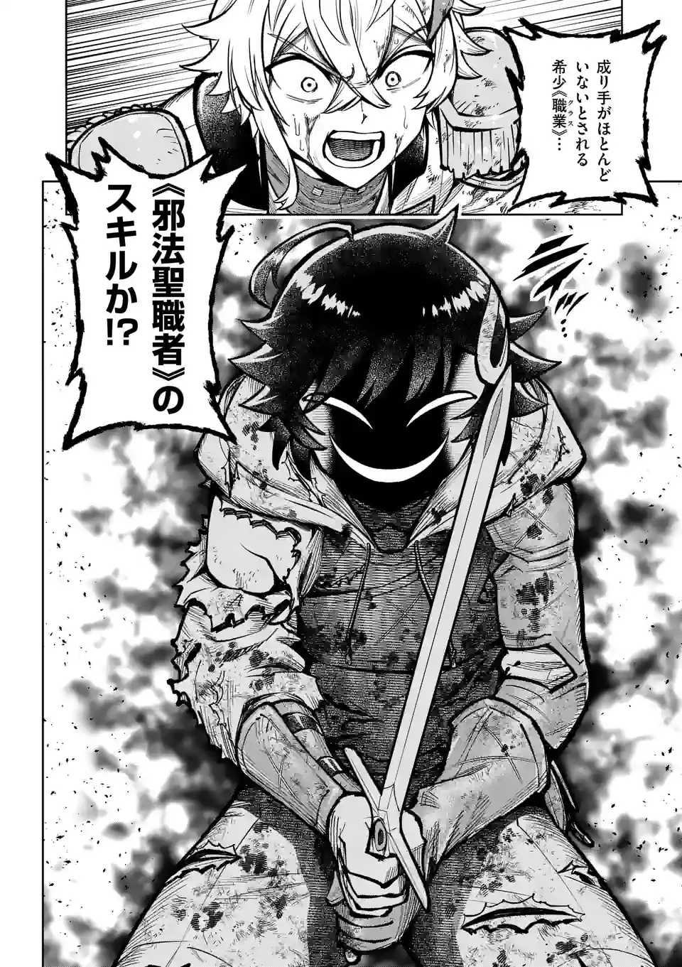 Saikyou Onna Shishou-tachi ga Ikusei Houshin wo Megutte Shuraba Chap 34.2 - Next Chap 35.2