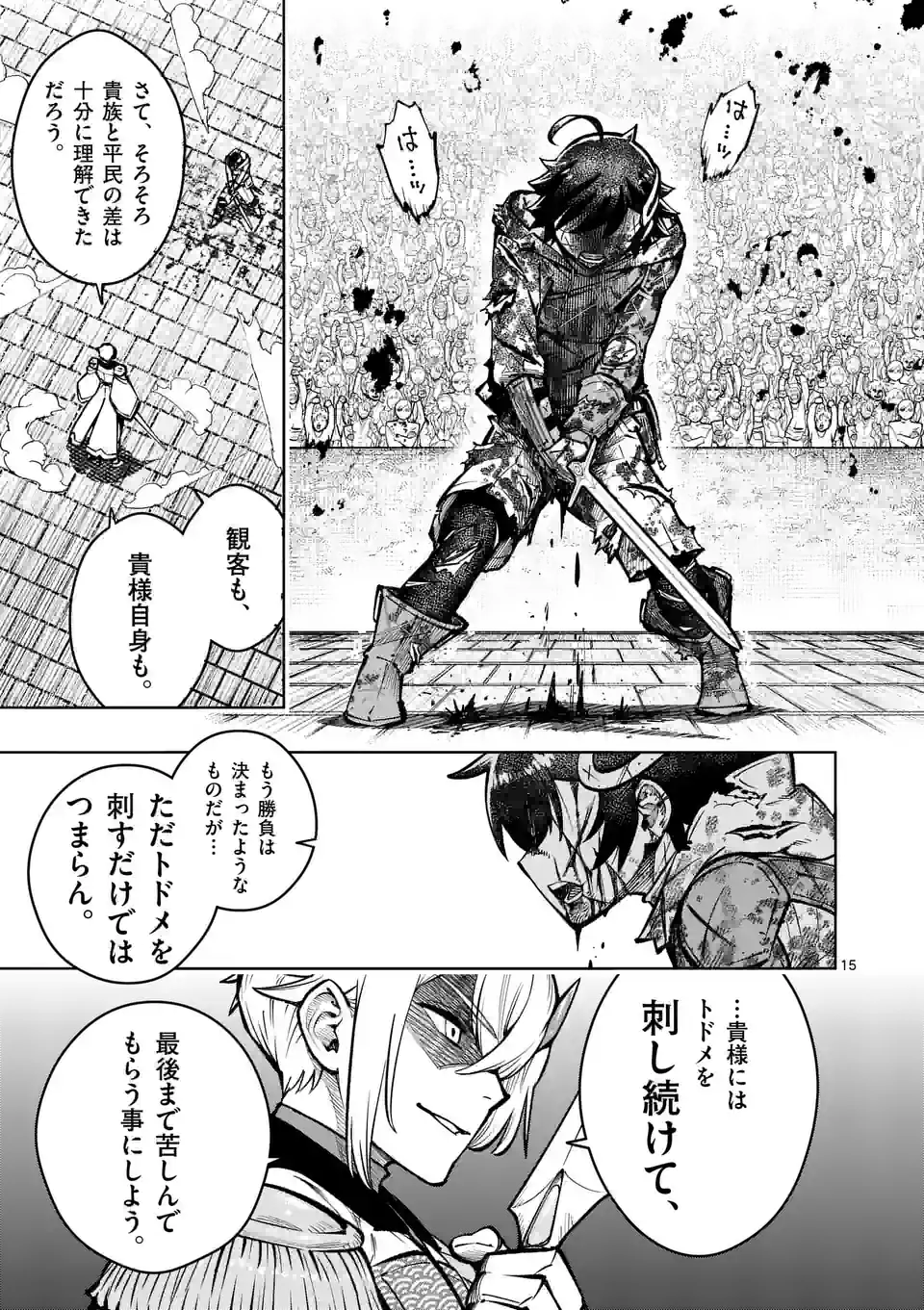 Saikyou Onna Shishou-tachi ga Ikusei Houshin wo Megutte Shuraba Chap 34.2 - Next Chap 35.2