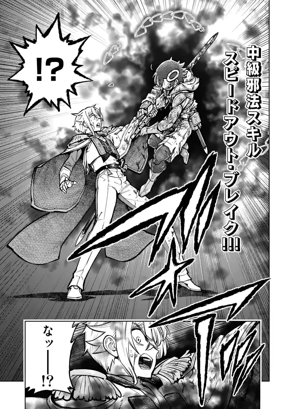 Saikyou Onna Shishou-tachi ga Ikusei Houshin wo Megutte Shuraba Chap 34.2 - Next Chap 35.2