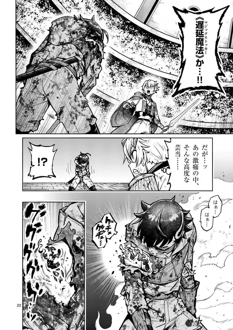 Saikyou Onna Shishou-tachi ga Ikusei Houshin wo Megutte Shuraba Chap 34.2 - Next Chap 35.2