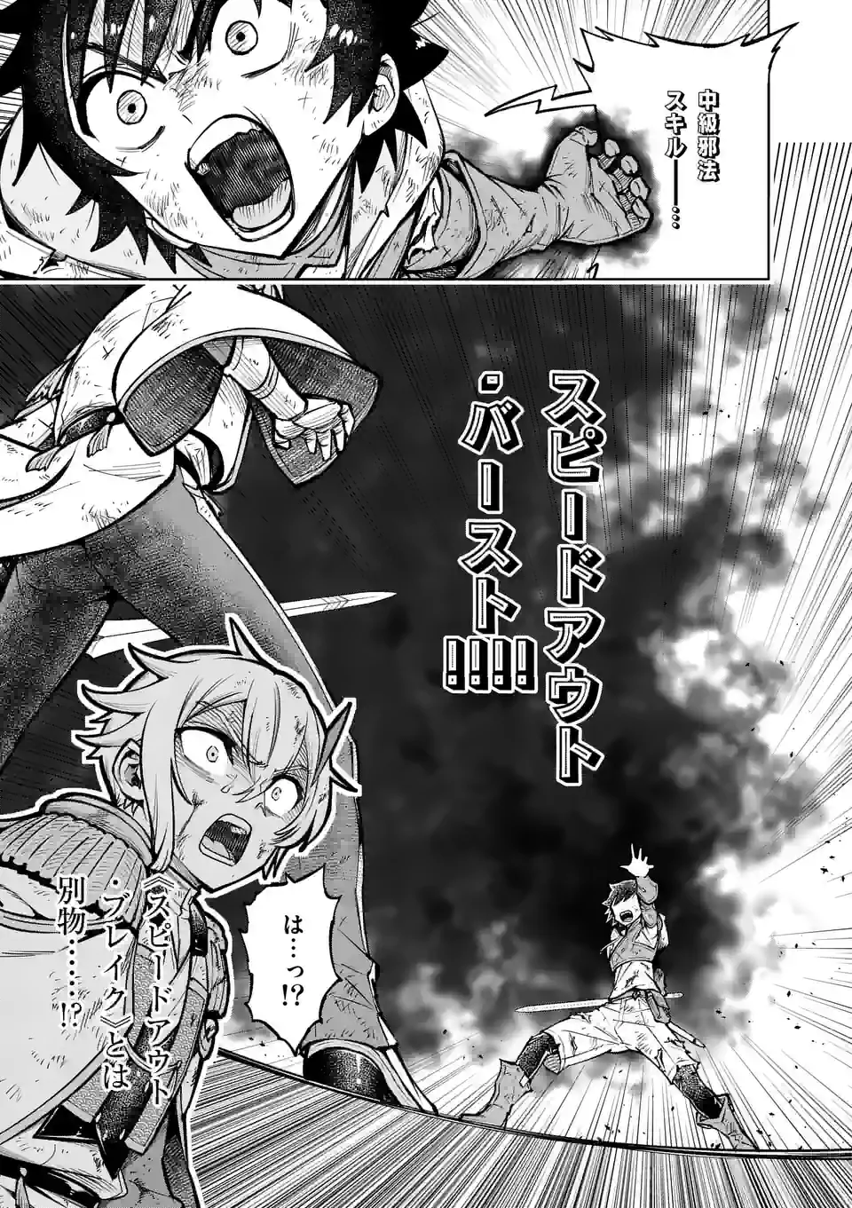 Saikyou Onna Shishou-tachi ga Ikusei Houshin wo Megutte Shuraba Chap 35 - Next Chap 36