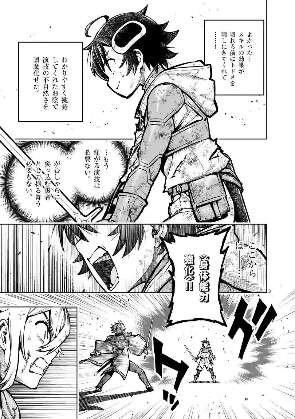 Saikyou Onna Shishou-tachi ga Ikusei Houshin wo Megutte Shuraba Chap 35 - Next Chap 36