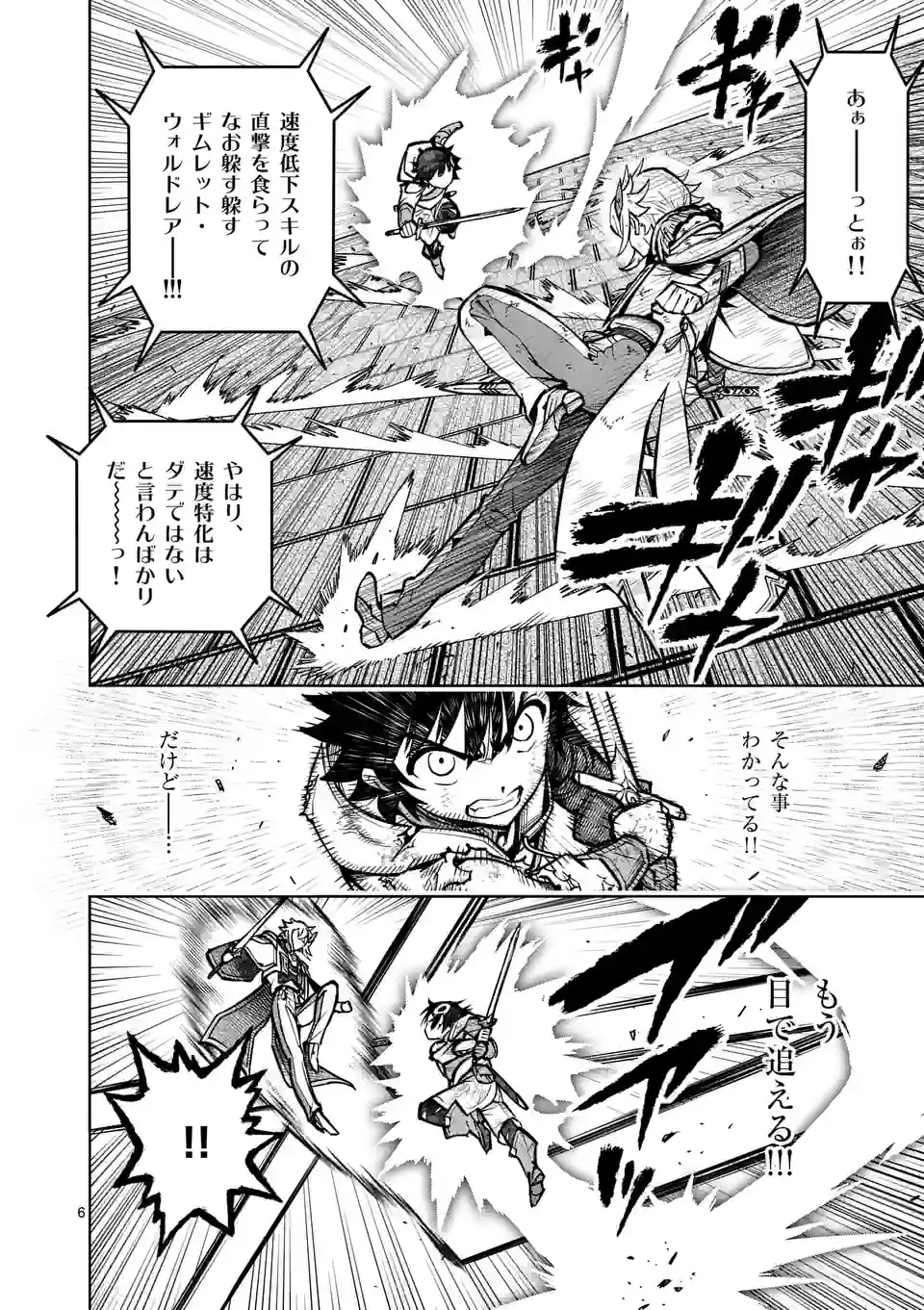 Saikyou Onna Shishou-tachi ga Ikusei Houshin wo Megutte Shuraba Chap 35 - Next Chap 36