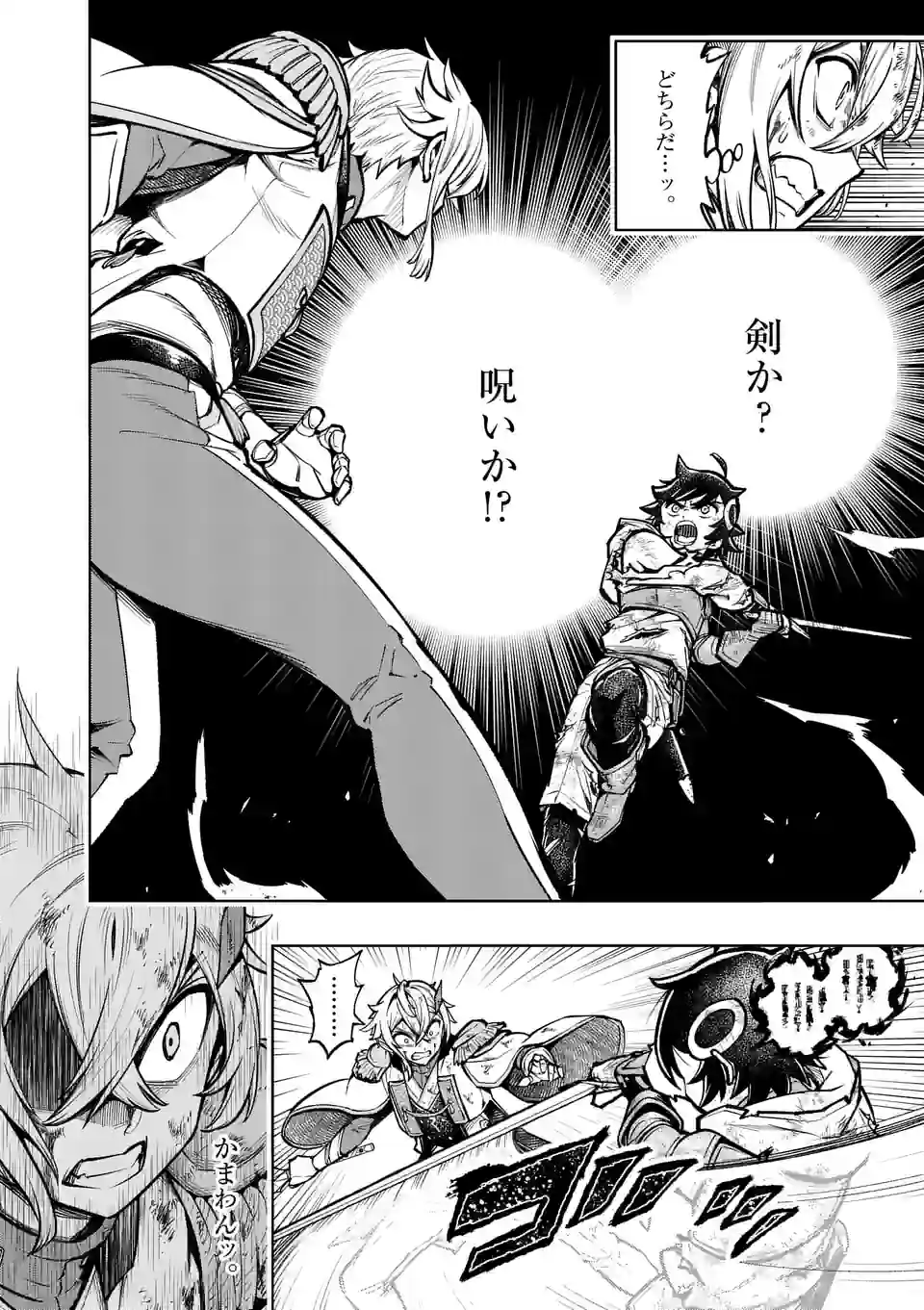 Saikyou Onna Shishou-tachi ga Ikusei Houshin wo Megutte Shuraba Chap 35 - Next Chap 36