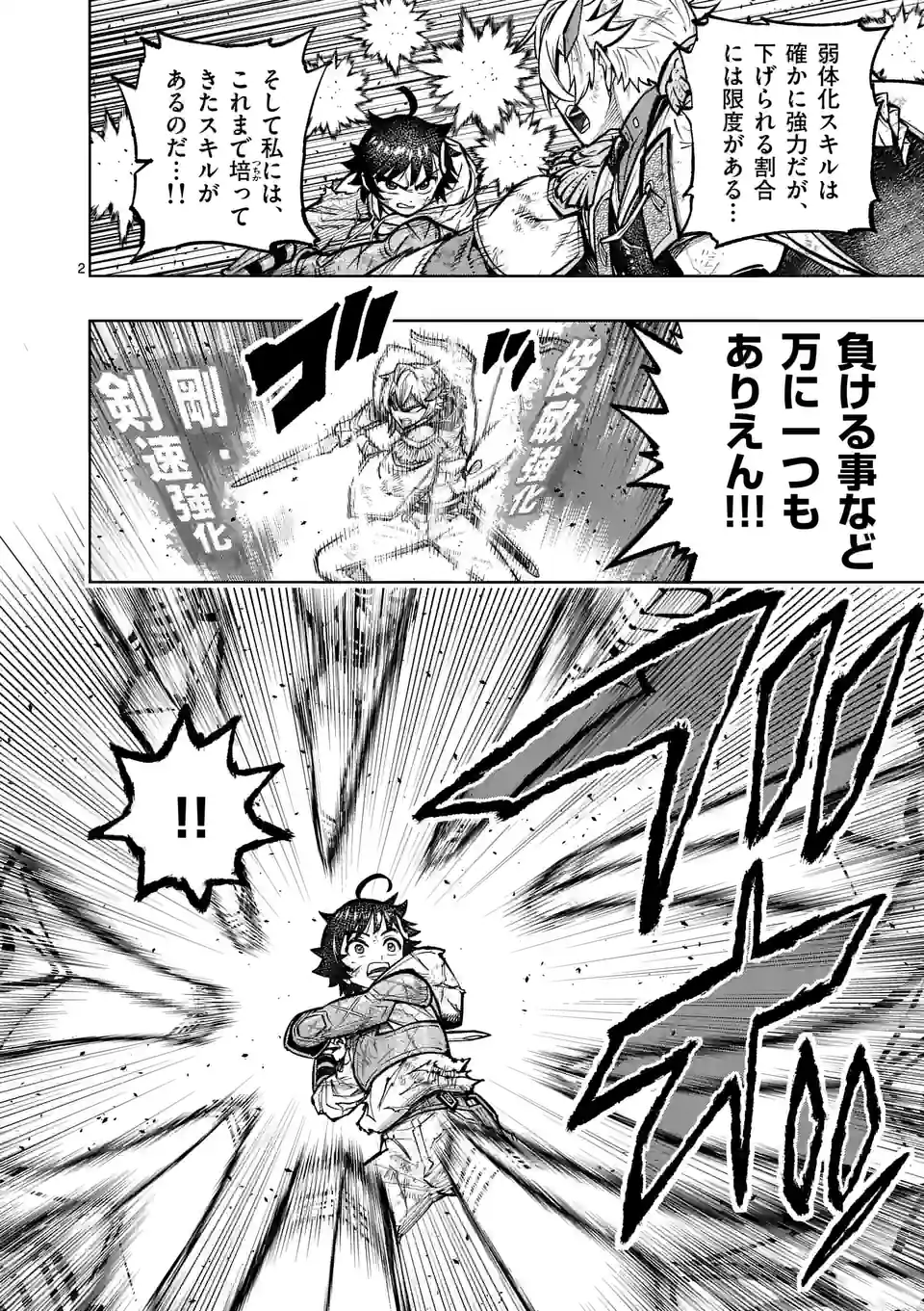 Saikyou Onna Shishou-tachi ga Ikusei Houshin wo Megutte Shuraba Chap 36 - Next Chap 37