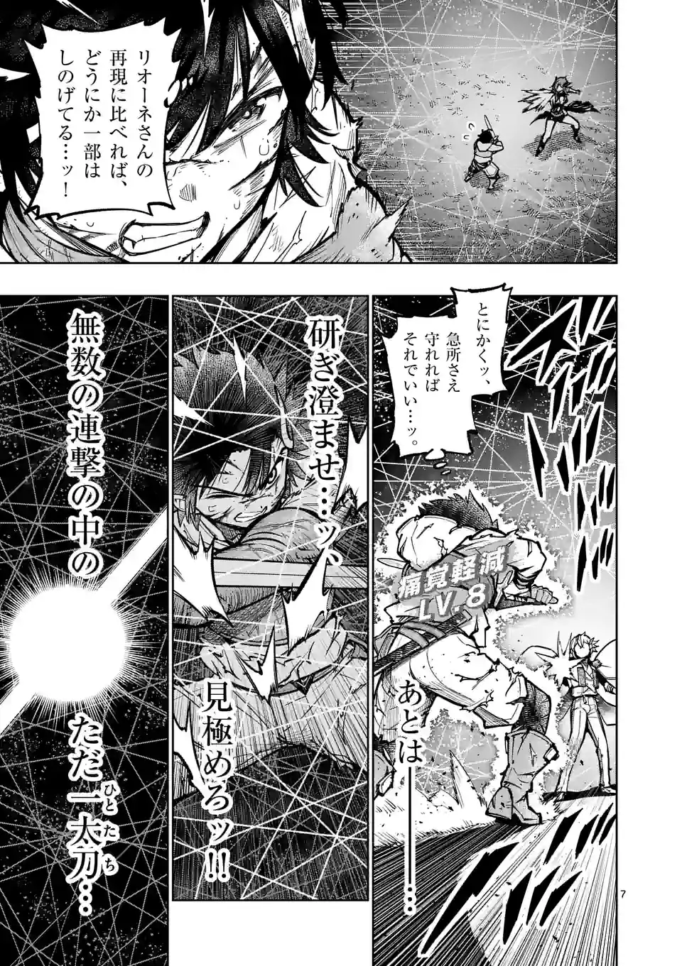 Saikyou Onna Shishou-tachi ga Ikusei Houshin wo Megutte Shuraba Chap 36 - Next Chap 37