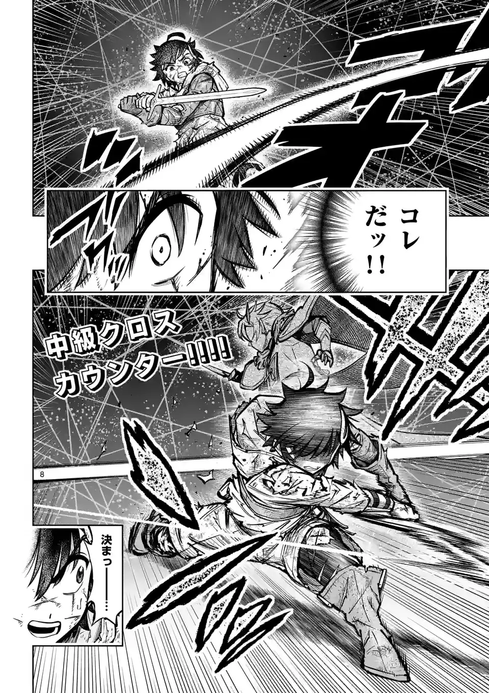 Saikyou Onna Shishou-tachi ga Ikusei Houshin wo Megutte Shuraba Chap 36 - Next Chap 37