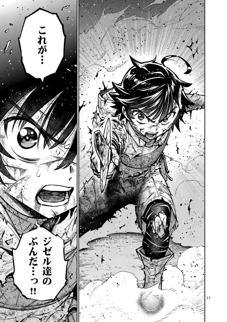 Saikyou Onna Shishou-tachi ga Ikusei Houshin wo Megutte Shuraba Chap 37.5 - Next Chap 38.5