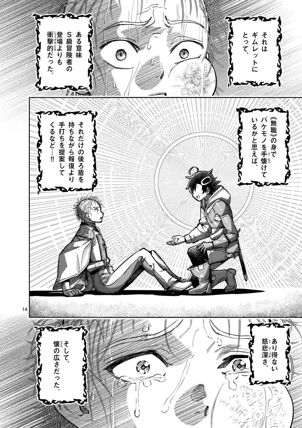 Saikyou Onna Shishou-tachi ga Ikusei Houshin wo Megutte Shuraba Chap 39.5 - Next Chap 40.5