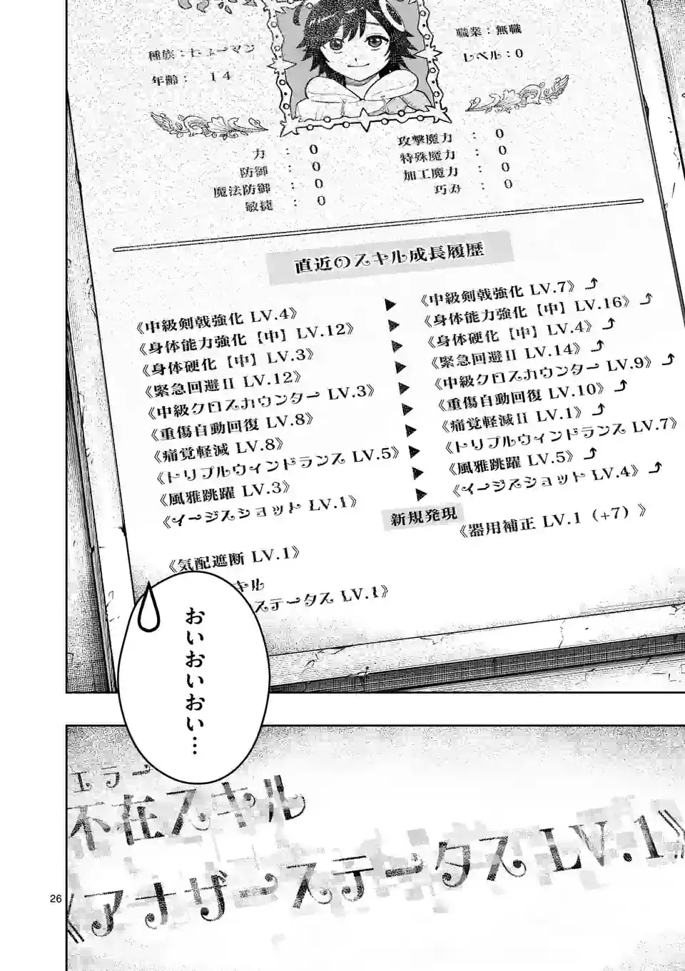 Saikyou Onna Shishou-tachi ga Ikusei Houshin wo Megutte Shuraba Chap 39.5 - Next Chap 40.5