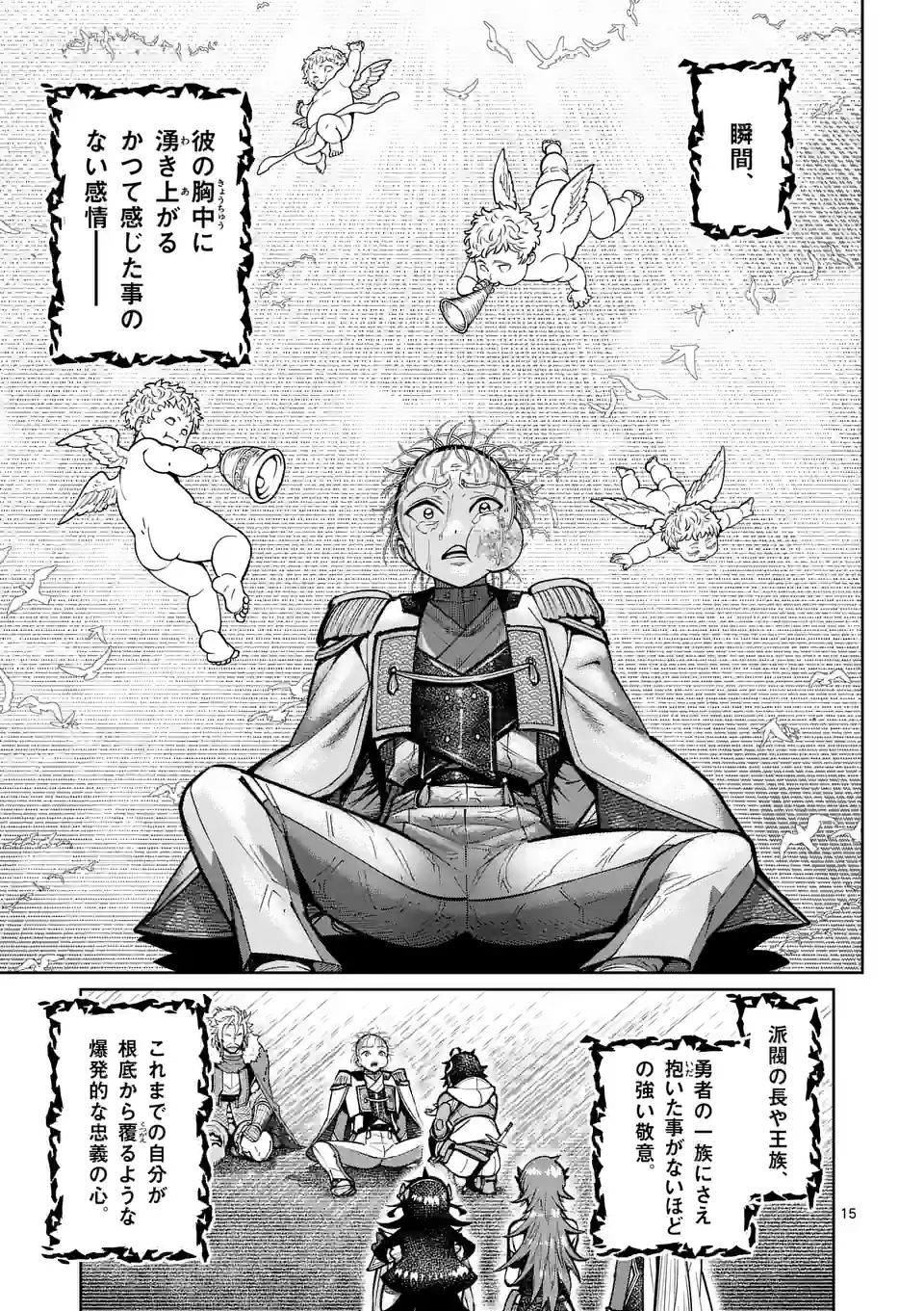 Saikyou Onna Shishou-tachi ga Ikusei Houshin wo Megutte Shuraba Chap 39.5 - Next Chap 40.5