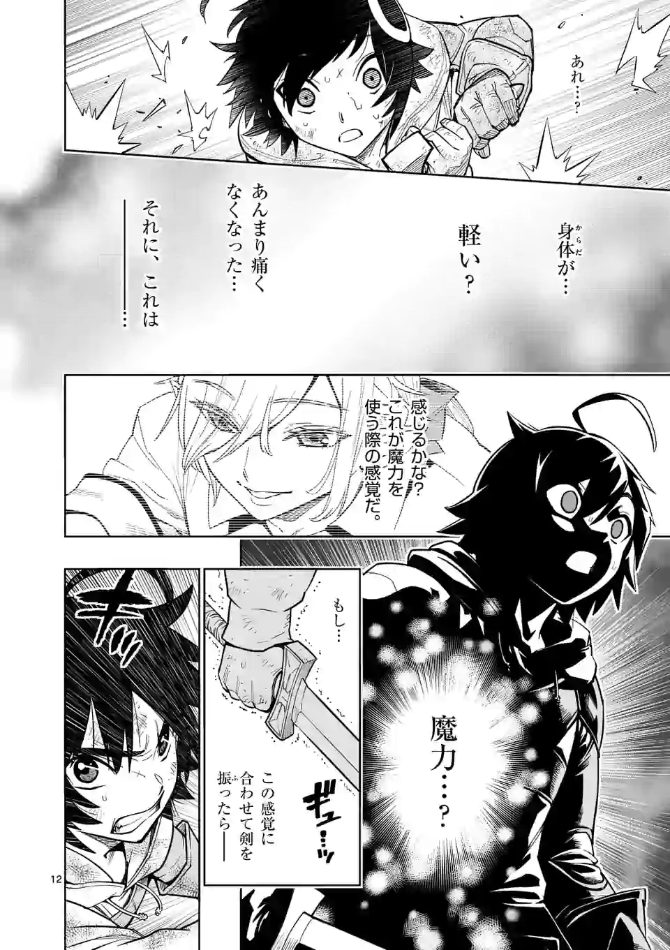 Saikyou Onna Shishou-tachi ga Ikusei Houshin wo Megutte Shuraba Chap 4 - Next Chap 5
