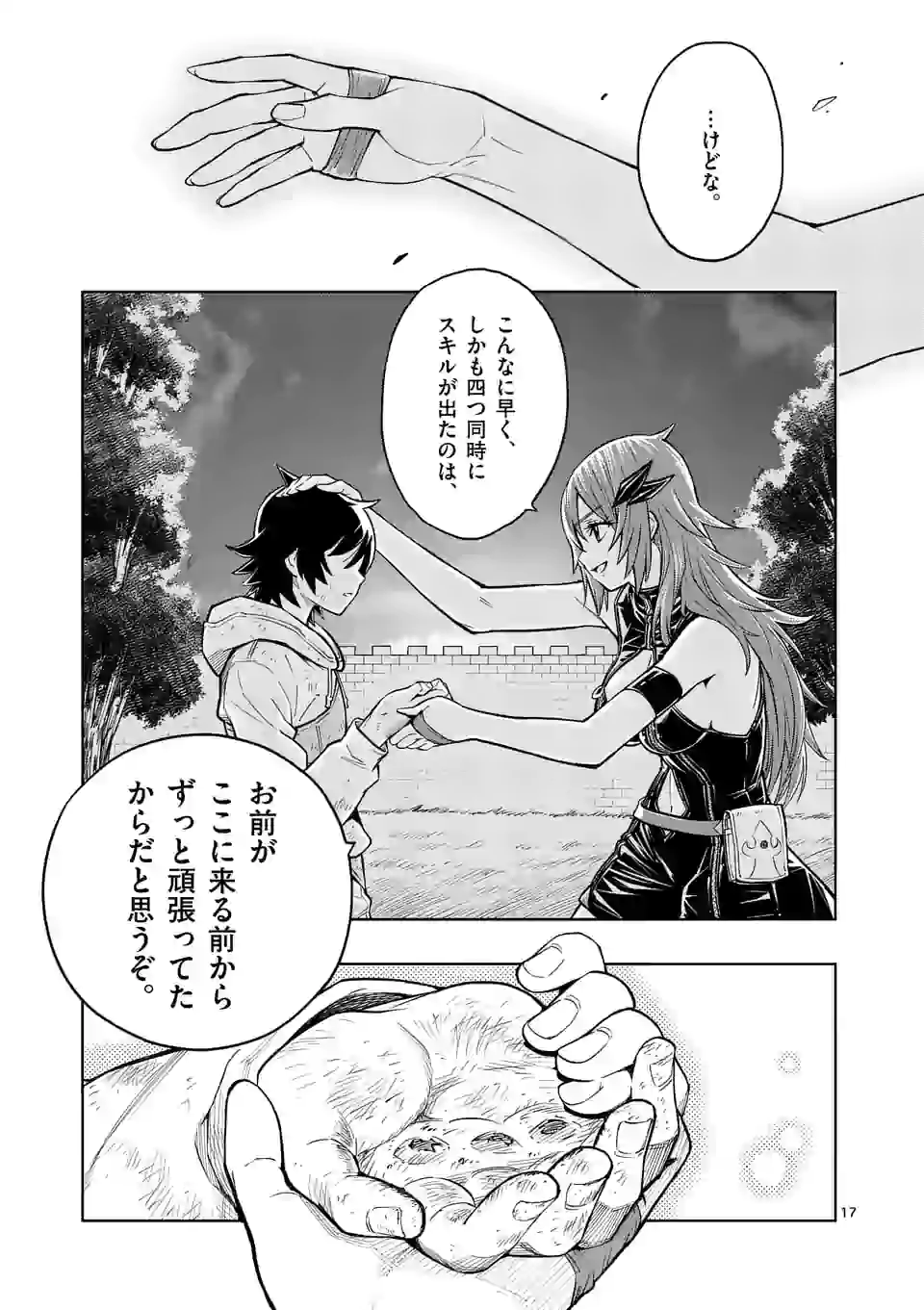 Saikyou Onna Shishou-tachi ga Ikusei Houshin wo Megutte Shuraba Chap 4 - Next Chap 5