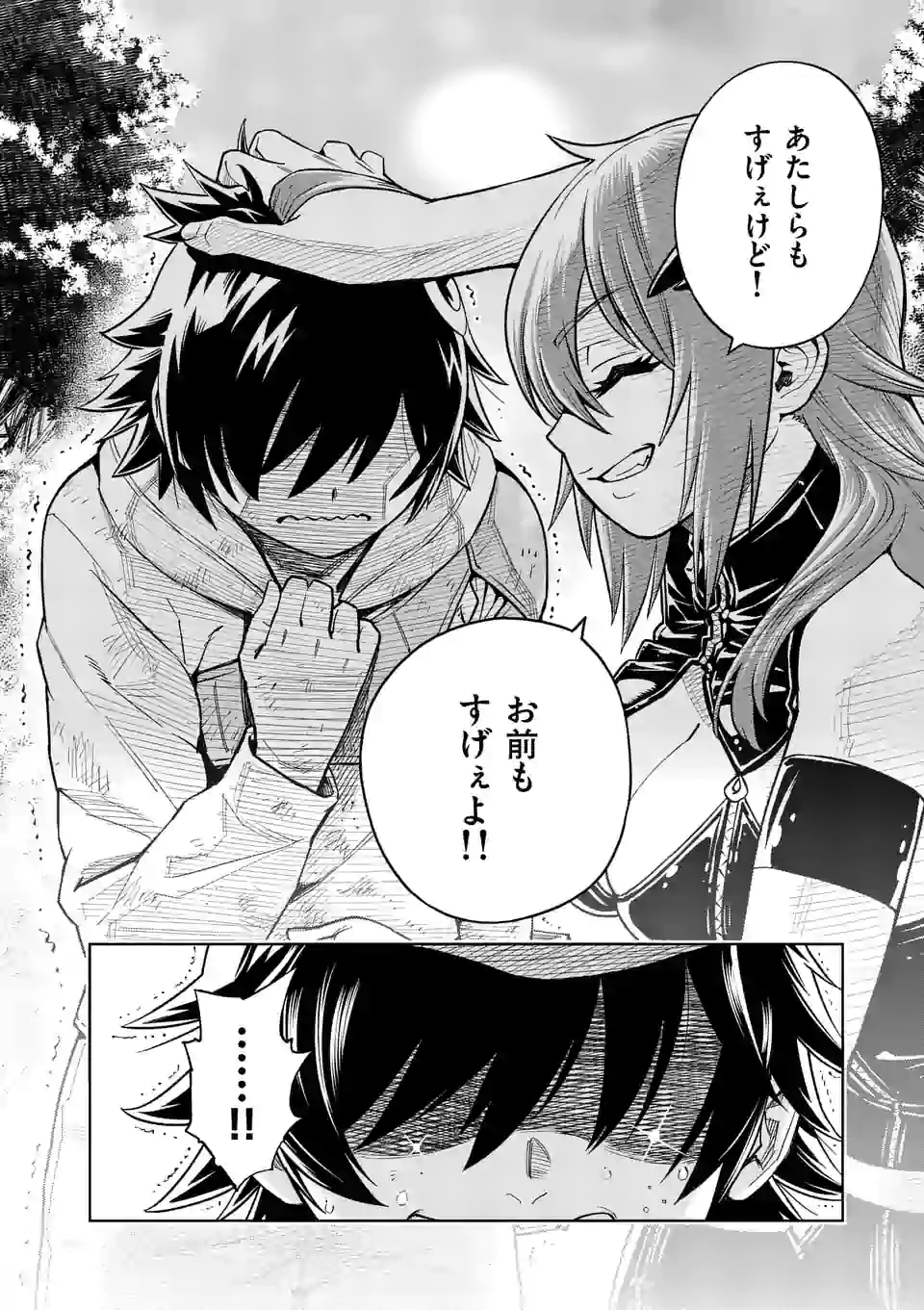 Saikyou Onna Shishou-tachi ga Ikusei Houshin wo Megutte Shuraba Chap 4 - Next Chap 5