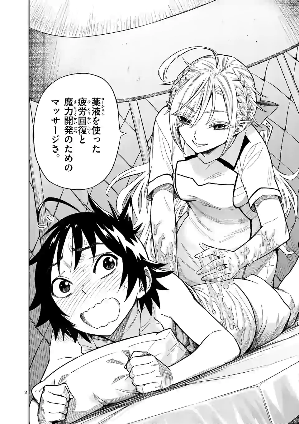 Saikyou Onna Shishou-tachi ga Ikusei Houshin wo Megutte Shuraba Chap 4 - Next Chap 5