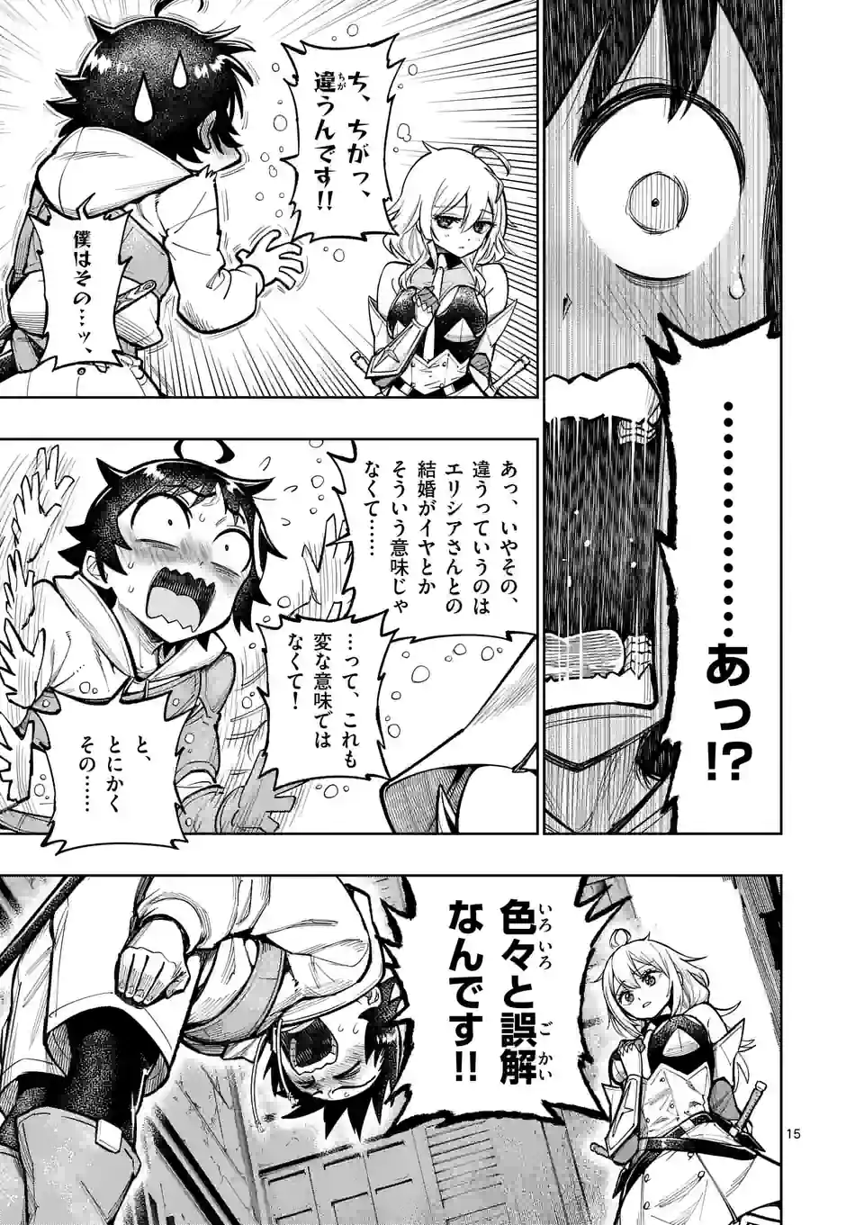 Saikyou Onna Shishou-tachi ga Ikusei Houshin wo Megutte Shuraba Chap 40.5 - Next Chap 41.5