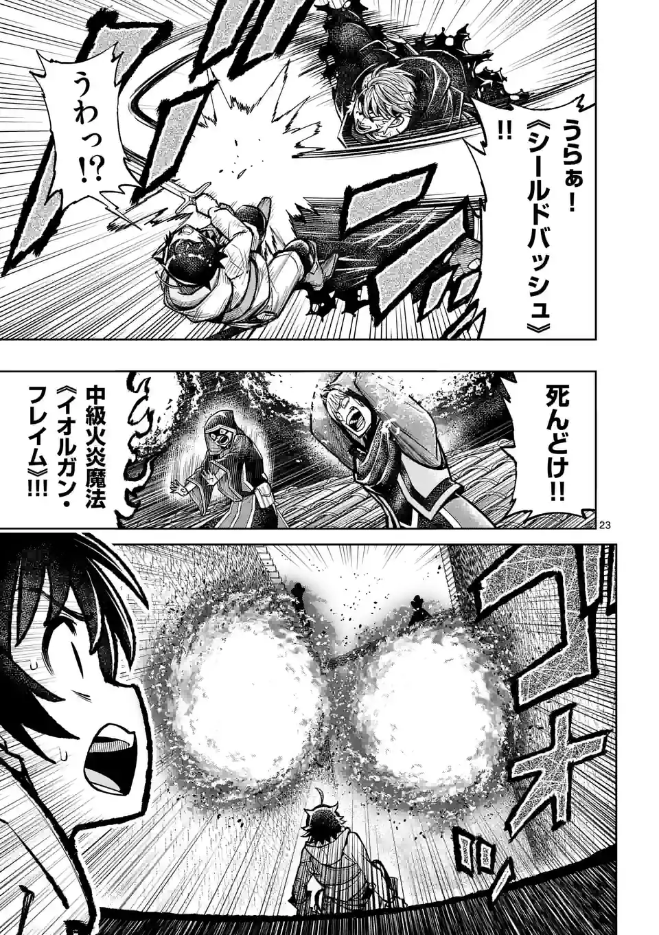 Saikyou Onna Shishou-tachi ga Ikusei Houshin wo Megutte Shuraba Chap 41.5 - Next Chap 42.5